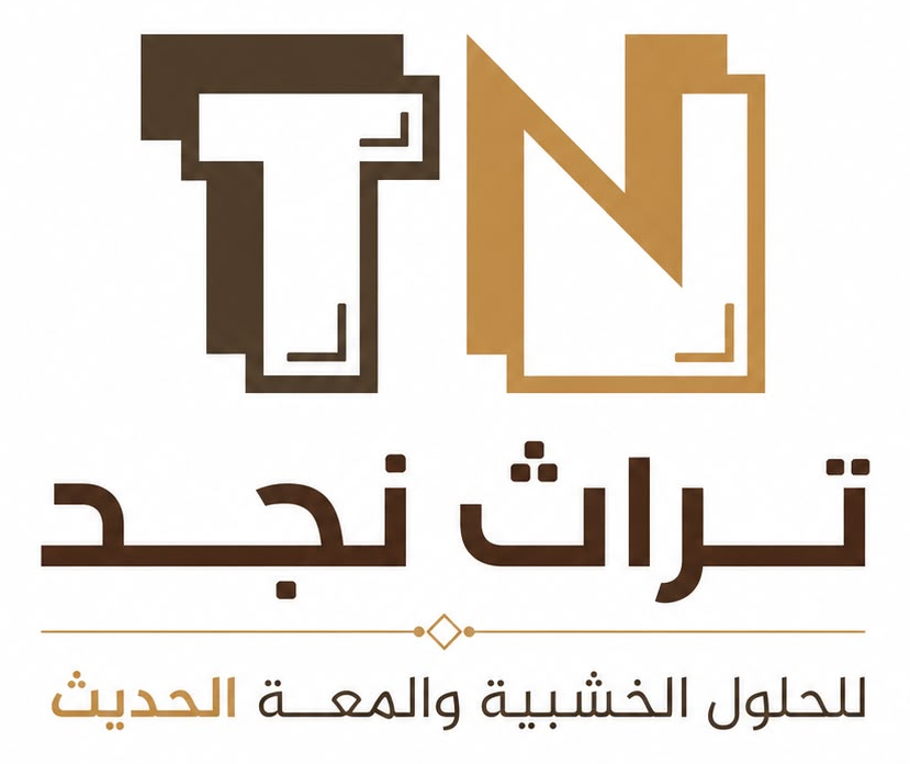 شعار تراث نجد الحديث